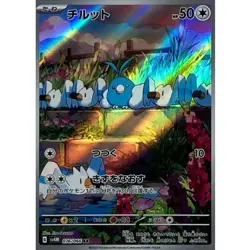 Swablu AR 076/066 SV4M Future Flash Pokemon Card Japanese Scarlet & Violet NM - Image 1