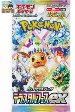 Terastal Festival Booster Pack Japanese Pokemon Cards SV8a Sealed, US in hand - Image 1