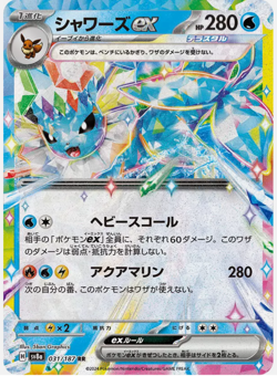 Terastal Festival Booster Pack Japanese Pokemon Cards SV8a Sealed, US in hand - Image 3