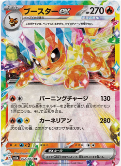 Terastal Festival Booster Pack Japanese Pokemon Cards SV8a Sealed, US in hand - Image 5