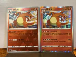Pokemon Charizard Chinese Exclusive 2 Card Set cs5aC Brave Stars Rare - Image 1