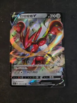 2023 Pokemon PTCG S-Chinese Card Sword&Shield CS2aC 070/115 Scizor V Holo NM - Image 1