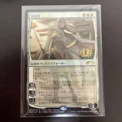 MTG PWCS Version Wandering Emperor 1 Card No.PM737 - Image 1