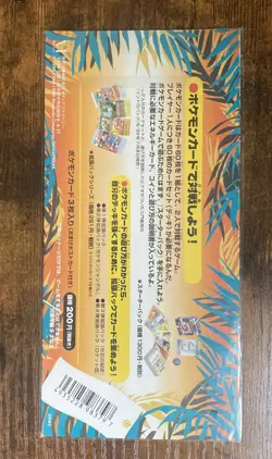 Pokemon TCG Southern Islands - Rainbow Island Riverside Set - Japanese Sealed - Image 2