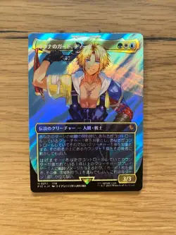 MTG Yuna s Guard Tidus Surge foil Japanese card No.PM638 - Image 1