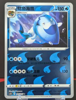 Pokemon Arctovish #025/115 Chinese CS2b Vivid Portrayals Reverse Holo - Image 1