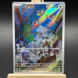 Pokemon Chatot AR 081/071 SV5K Wild Force - Card Japanese Scarlet & Violet - Image 2