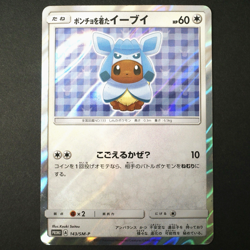 [CREASED] Poncho Wearing Eevee Glaceon 143/SM-P Japanese Pokemon Card 2017 - Image 1