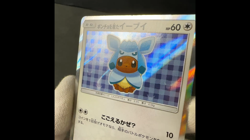 [CREASED] Poncho Wearing Eevee Glaceon 143/SM-P Japanese Pokemon Card 2017 - Image 2