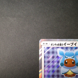 [CREASED] Poncho Wearing Eevee Glaceon 143/SM-P Japanese Pokemon Card 2017 - Image 3