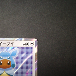 [CREASED] Poncho Wearing Eevee Glaceon 143/SM-P Japanese Pokemon Card 2017 - Image 4