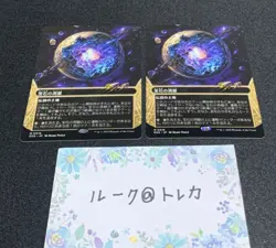 Magic The Gathering MTG Eternal s End Borderless Gem Cave 2 Card Set No.PM254 - Image 1