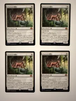 MTG Magic The Gathering Ocelot s Pack Japanese version Non Foil 4 card set Moder - Image 1