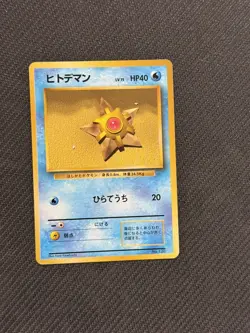 Pokemon Japanese No Rarity Symbol Card Lot Vintage Base Set Rare WOTC 1996 - Image 2