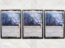 Magic The Gathering Defiler Ulamog 4 card set MTG Modern Horizons 3 Ulamog the D - Image 1