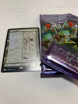 Urza s Saga Sketch FOIL 1 card Modern Horizons 2 shiny MTG Magic The Gathering - Image 1