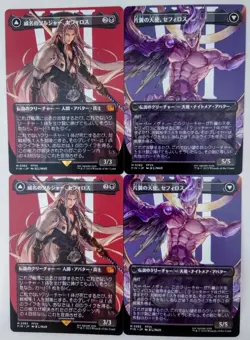 MTG FF ier of Renown Sephiroth One Winged Angel Sephiroth Borderless 4 card set - Image 1