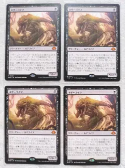 Magic The Gathering Nethergoyf 4 card set Modern Horizons 3 MTG Nethergoyf - Image 1