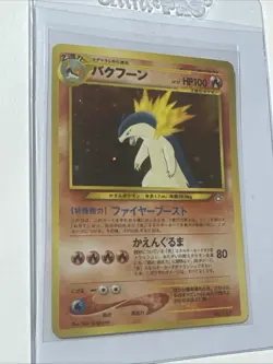 Typhlosion Neo Premium File 1 Holo (Japanese) - Image 2