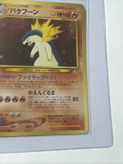 Typhlosion Neo Premium File 1 Holo (Japanese) - Image 3