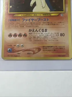 Typhlosion Neo Premium File 1 Holo (Japanese) - Image 5