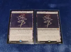 MTG DSK Great Master of the Veil Mark (Japanese Version) 1 Card ( Version - Image 1
