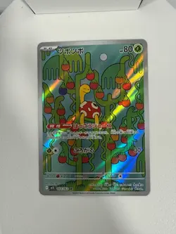 Shuckle m1S: Mega Symphonia 064/063 Art Rare Japanese Holo - Image 1