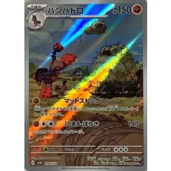 Mudsdale AR 078/071 SV5K Wild Force Pokemon Card Japanese Scarlet & Violet NM - Image 1