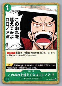Strive to Surpass me Roronoa Zoro!!! C OP14-036 One Piece Card Japanese NM - Image 1