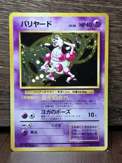Pokemon Jungle Holo Card Mr. Mime No.122 Rare TCG Foil Japanese Version NM - Image 1