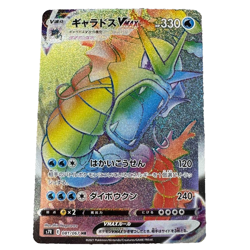 Gyarados VMAX HR 081/067 S7R Blue Sky Stream Gold - Pokemon Card - Image 1