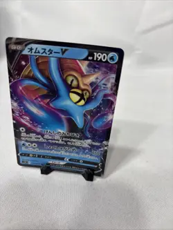 Omastar V RR 018/098 s12 Paradigm Trigger Japanese Pokemon Card, Rare Holo Card - Image 3