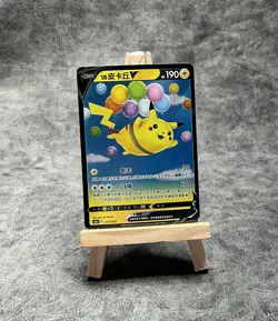 Flying Pikachu V Chinese CSDC 023/024 Near Mint - Image 1