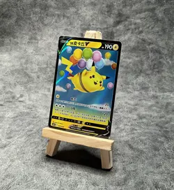 Flying Pikachu V Chinese CSDC 023/024 Near Mint - Image 2