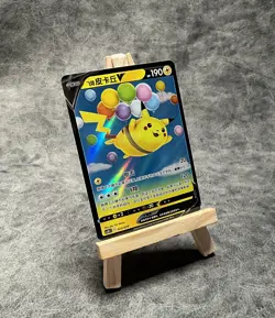 Flying Pikachu V Chinese CSDC 023/024 Near Mint - Image 3