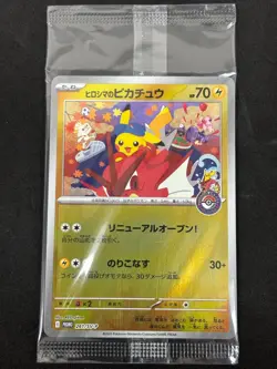 Hiroshima's Pikachu 261 Pokemon Center Hiroshima Special Box Pokemon Japanese NM - Image 1