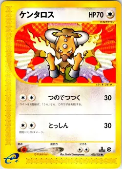 TAUROS 030/128 JAPANESE EXPEDITION E SERIES E1 LP - Image 1