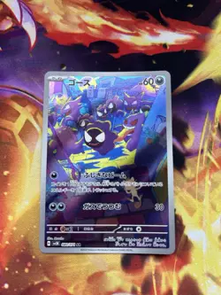 Pokemon Card Gastly AR 080/071 SV5K Wild Force Japanese NM - Image 1