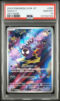 PSA 10 Gastly AR 080/071 SV5K Wild Force Japanese Pokemon Card - Image 1