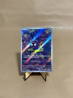 NM Gastly AR 080/071 Japanese Scarlet & Violet SV5K Wild Force Pokemon Card - Image 1