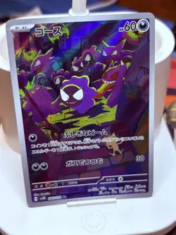 Gastly AR SV5K 080/071 Wild Force Pokemon Card Japanese Scarlet & Violet NM JP - Image 3