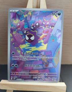 Pokemon Japanese Gastly Card Wild Force SV5K AR Holo 080/071 - Image 1