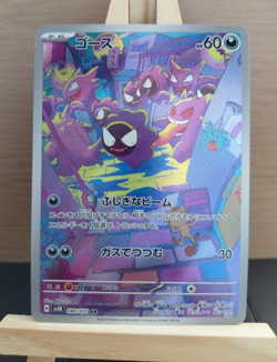 Pokemon Japanese Gastly Card Wild Force SV5K AR Holo 080/071 - Image 2