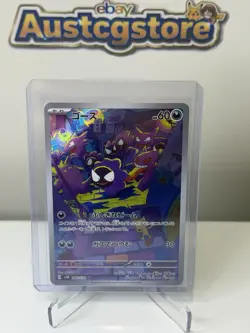 Gastly AR SV5K 080/071 Wild Force Pokemon Card Japanese Scarlet & Violet NM - Image 1