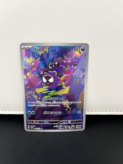 Gastly AR 080/071 SV5K Wild Force Pokemon Card Japanese NM - Image 1