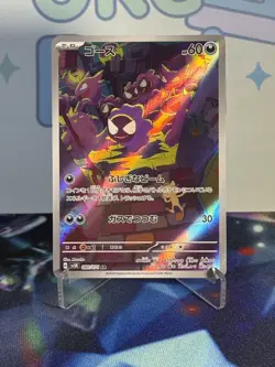 Pokemon Card Gastly AR 080/071 SV5K Wild Force Japanese NM - Image 1