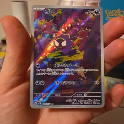 Pokemon Card Gastly AR 080/071 SV5K Wild Force Japanese NM - Image 1
