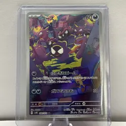 Gastly AR SV5K 080/071 Wild Force Pokemon Card Japanese Scarlet & Violet NM JP - Image 1