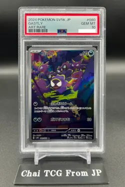 PSA10 Gastly AR SV5K 080/071 Wild Force Pokemon Card Japanese 2024 Gem Mint - Image 1