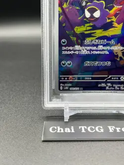 PSA10 Gastly AR SV5K 080/071 Wild Force Pokemon Card Japanese 2024 Gem Mint - Image 4